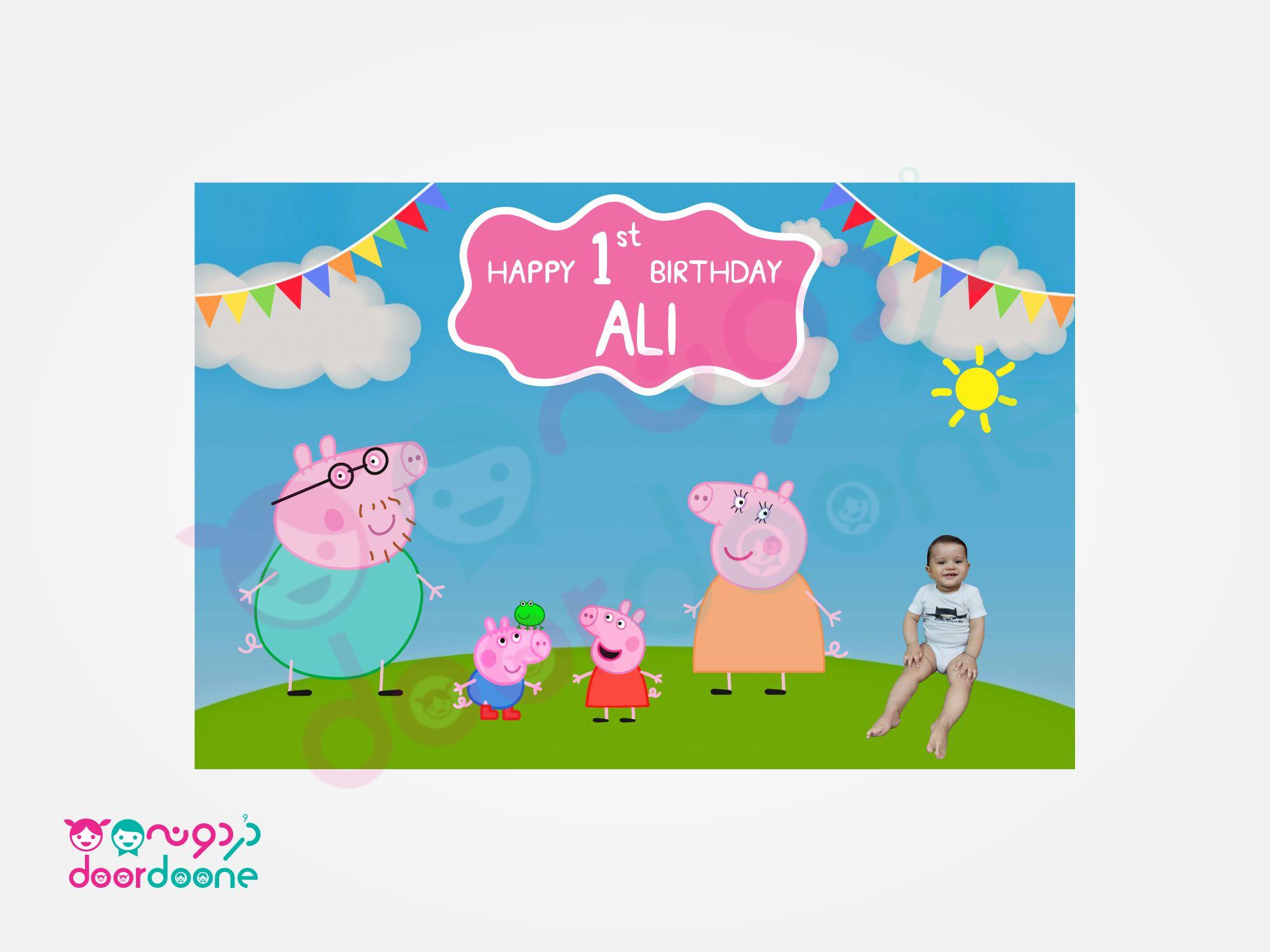 پک تولد 6 نفره تم پپاپیگ (Pepa Pig)