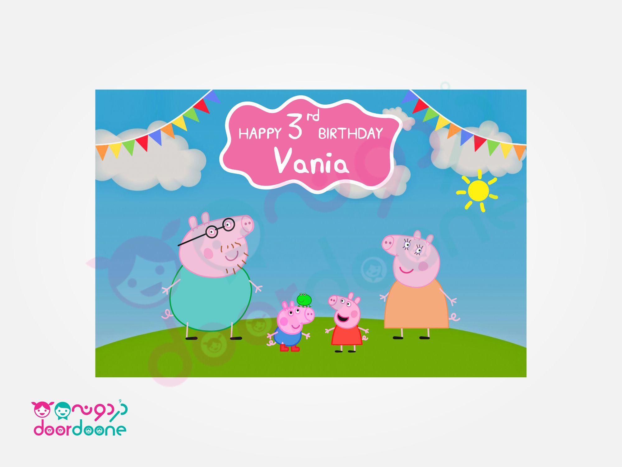 پک تولد 6 نفره تم پپاپیگ (Pepa Pig)