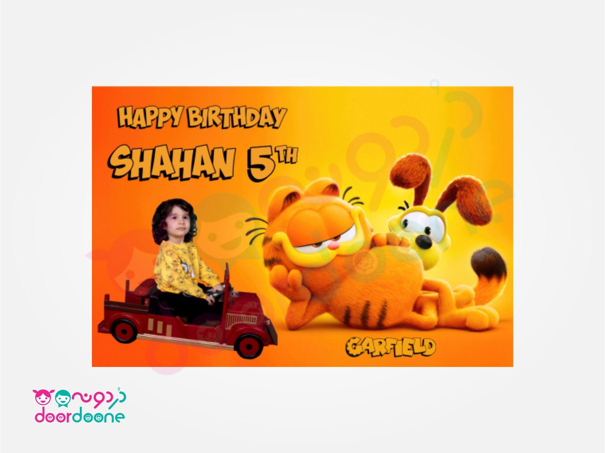 بنر تم گارفیلد (Garfield) با عکس کودک