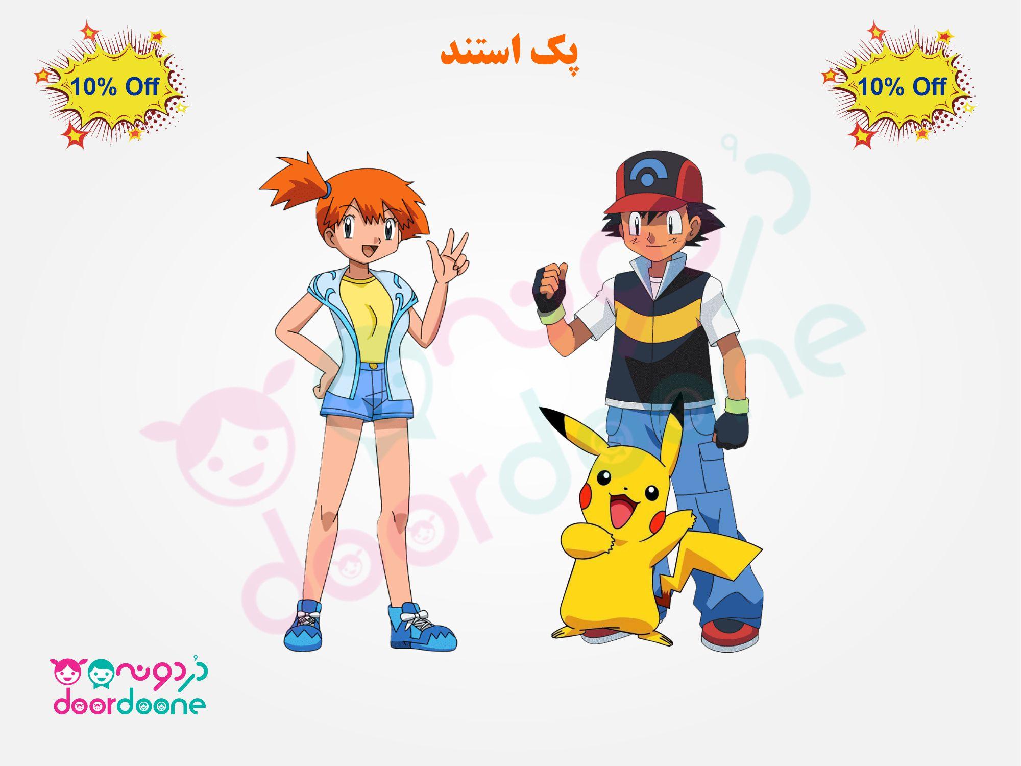 استند پوکمون (Pokemon) ارتفاع 35 سانتیمتر