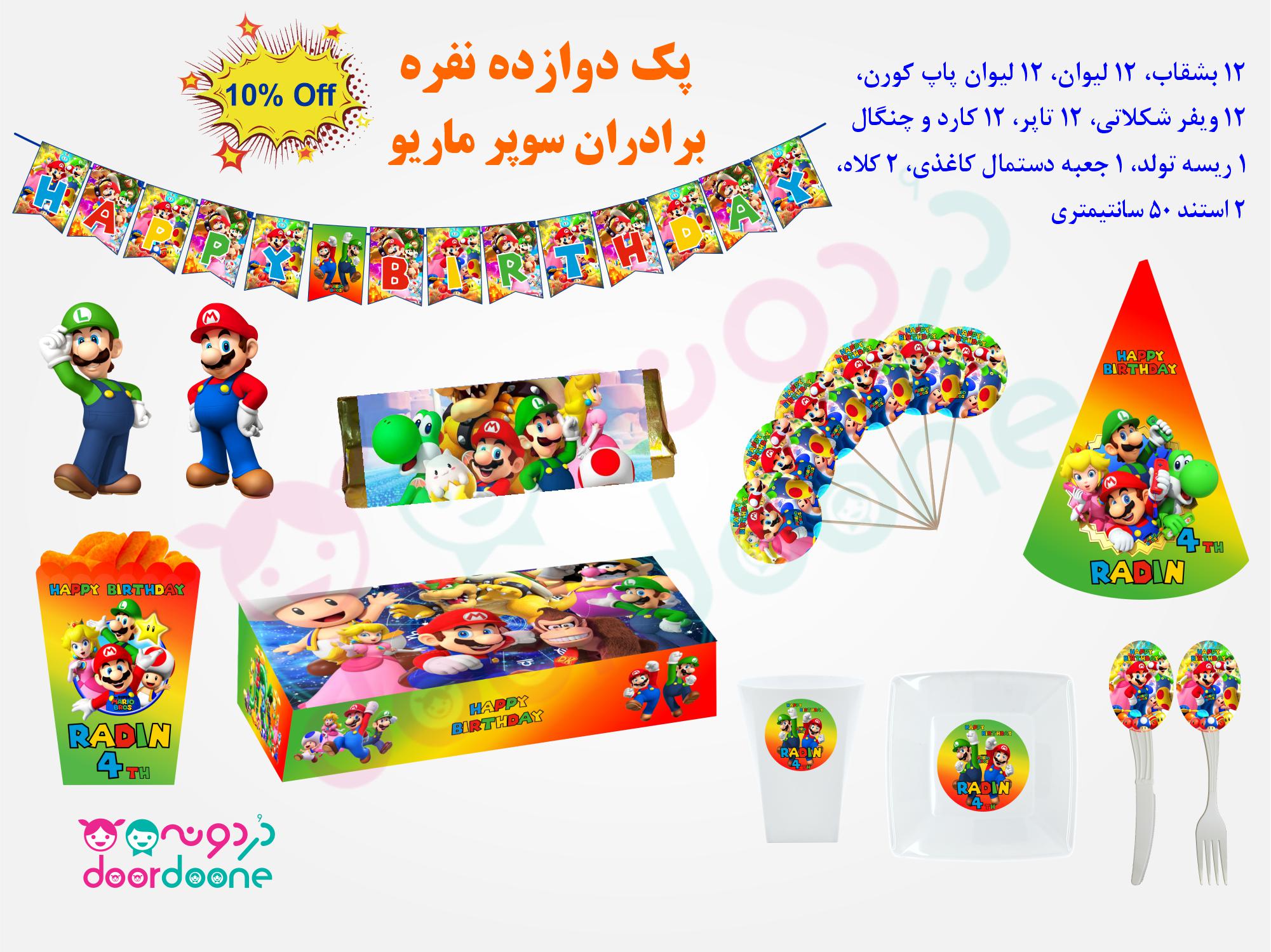 تاپر کیک تم برادران سوپر ماریو (The Super Mario Bros)