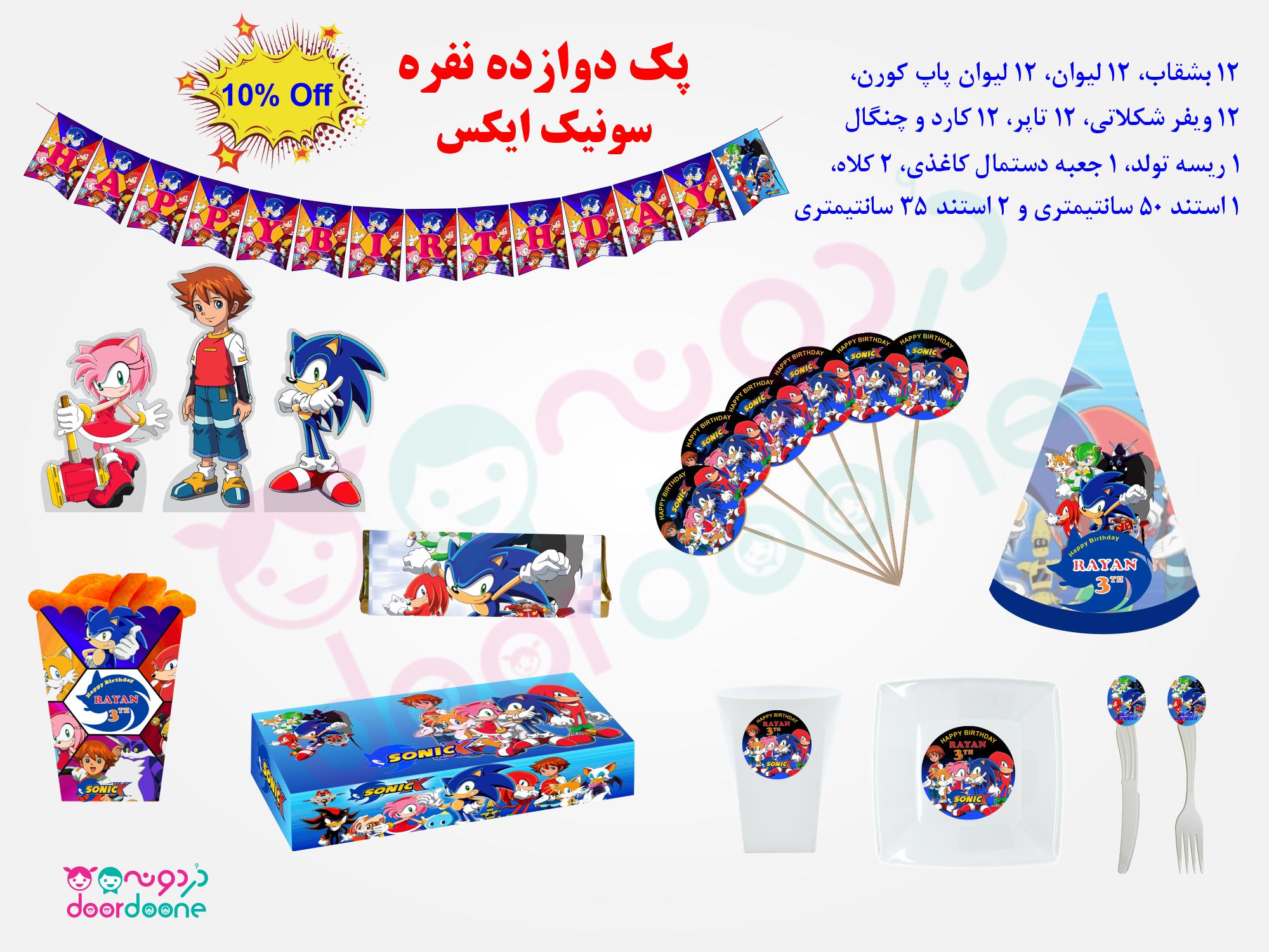 بشقاب تم سونیک ایکس (Sonic X)