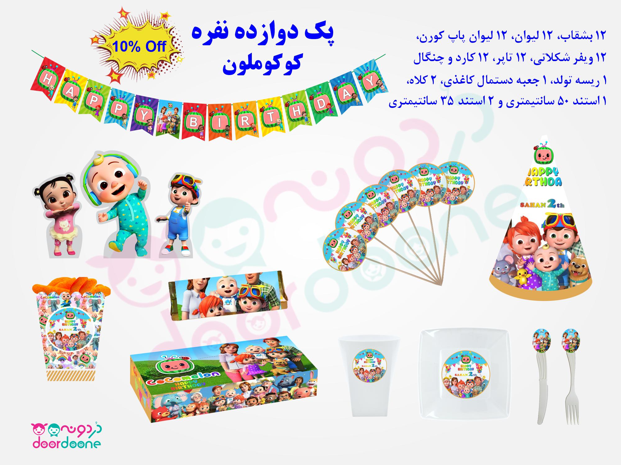 تیشرت کوکوملون (CoComelon) (سایز 4) - Small