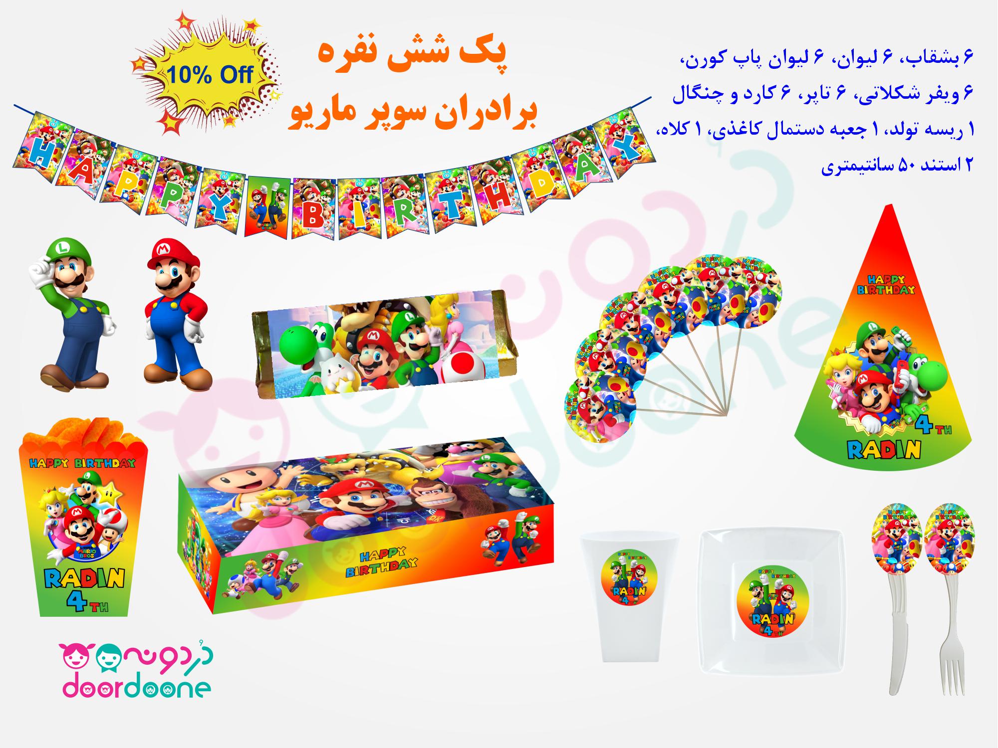 تاپر کیک تم برادران سوپر ماریو (The Super Mario Bros)