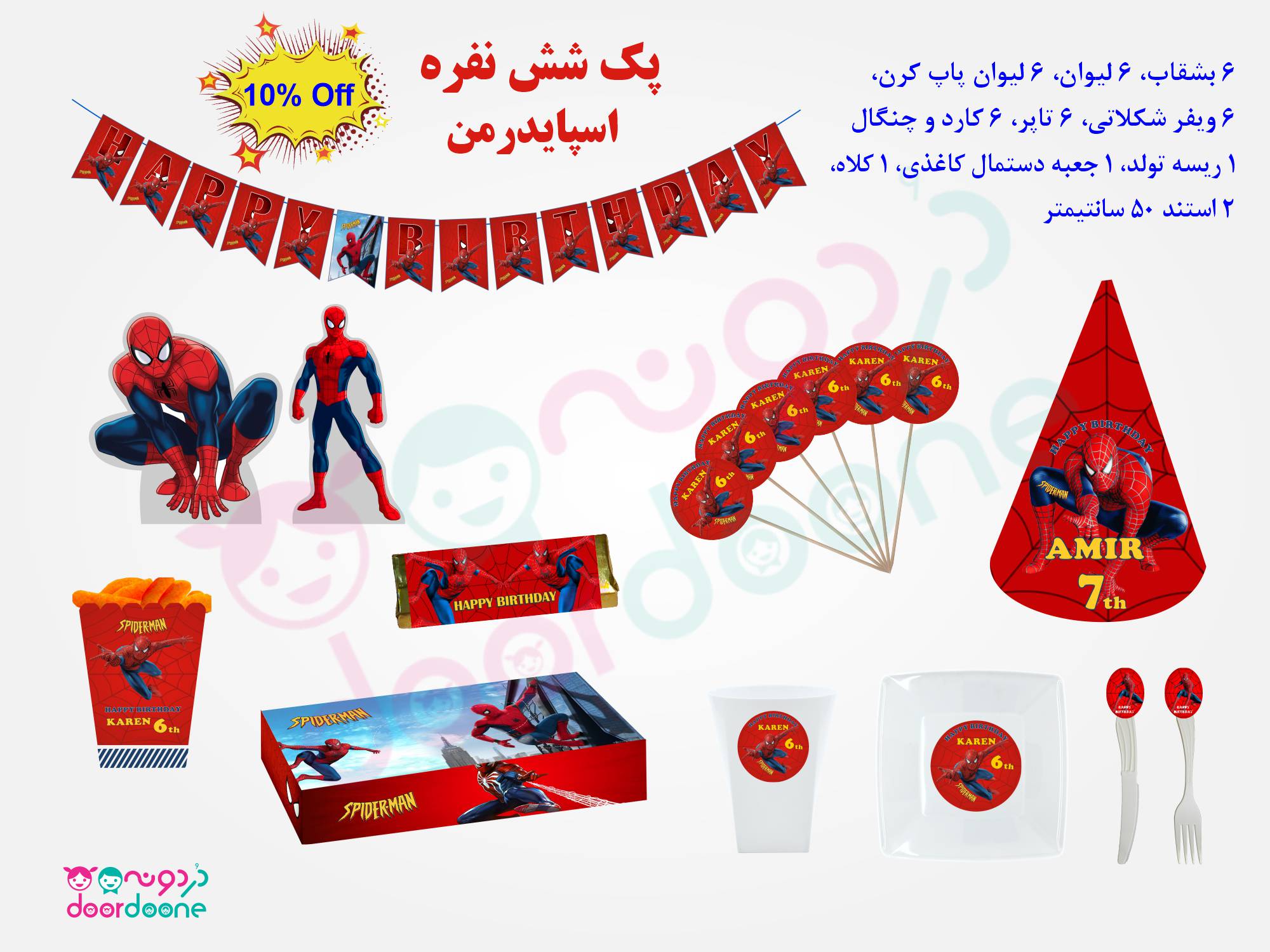 پک تولد 6 نفره تم مرد عنکبوتی (Spiderman)